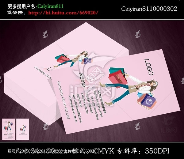 女裝店服裝店精品飾物名片