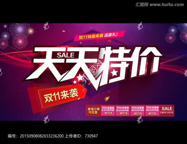 雙11,天天特價