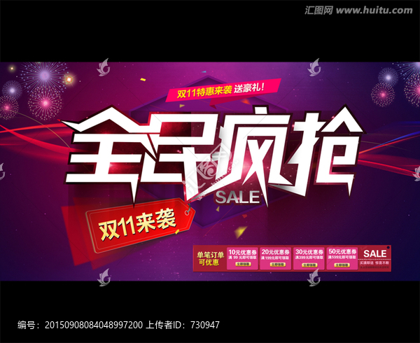 雙11,全民瘋搶