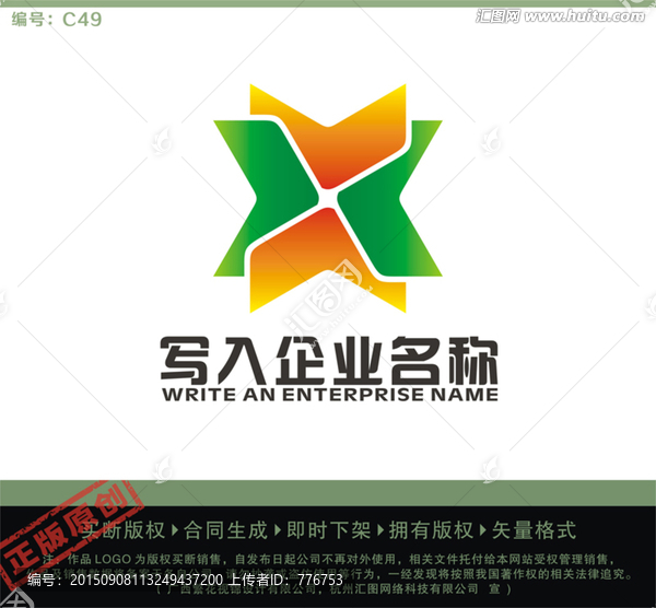 X字母LOGO,LOGO出售