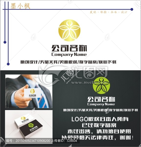 葉子LOGO設(shè)計