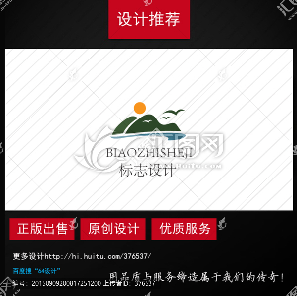 山水風(fēng)景l(fā)ogo設(shè)計(jì)