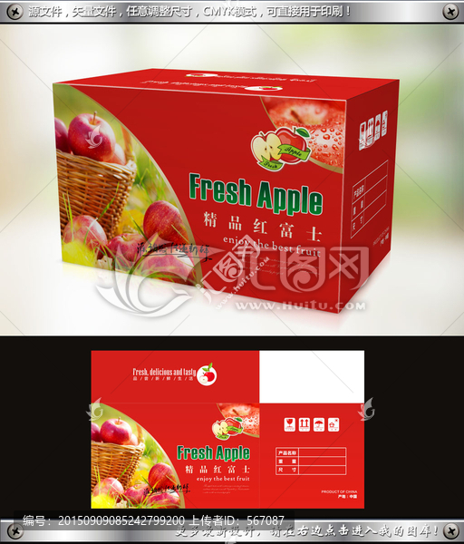 水果蘋果包裝紙箱平面圖