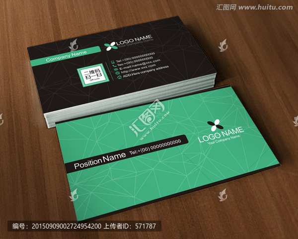 高檔商務(wù)黑綠色名片