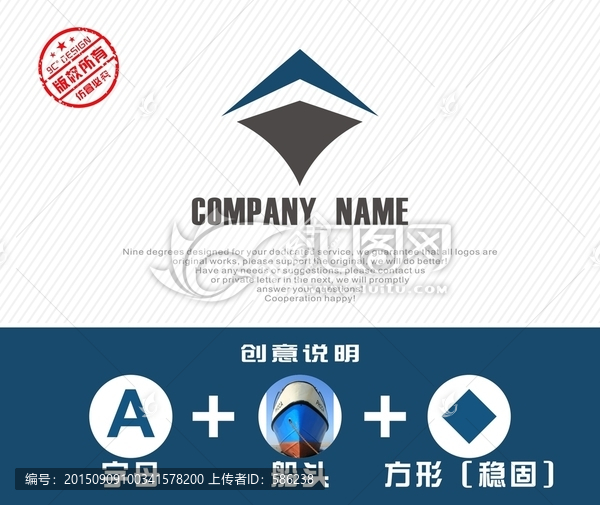 領航,船舶,第一LOGO