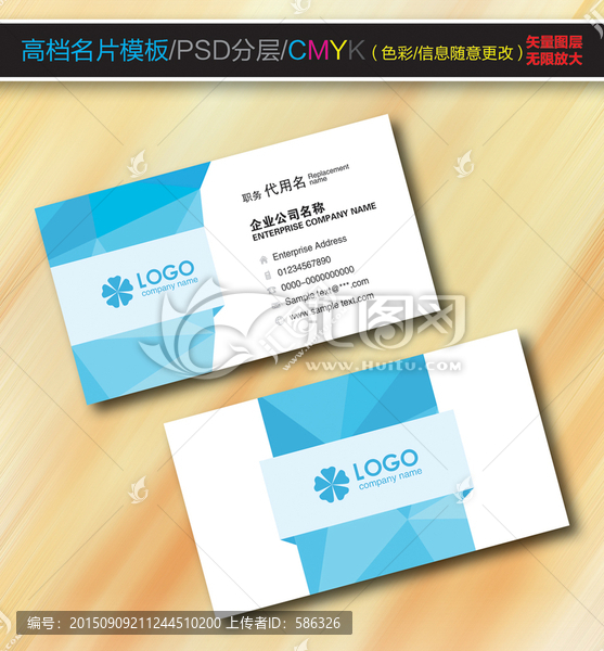 高檔藍(lán)色名片設(shè)計(jì)