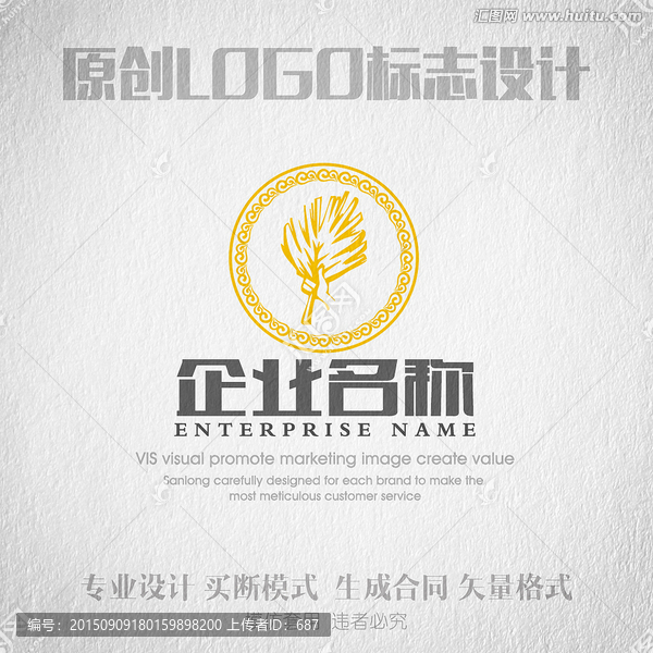 手扇LOGO靜慈扇