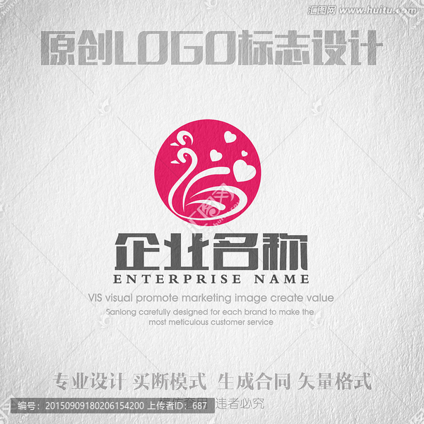 白天鵝LOGO