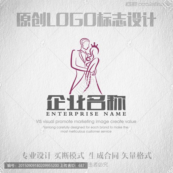 婚慶LOGO