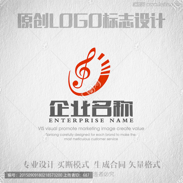 音樂音符樂器學(xué)校LOGO標(biāo)志