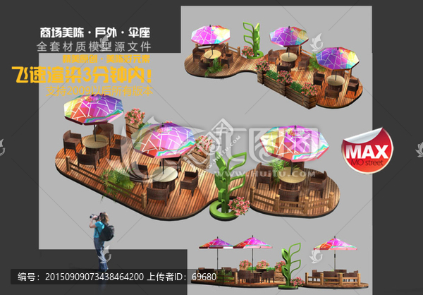 商業(yè)街傘座