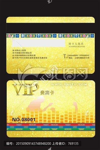 民族音樂會(huì)員卡
