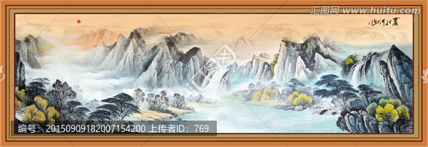 山水畫