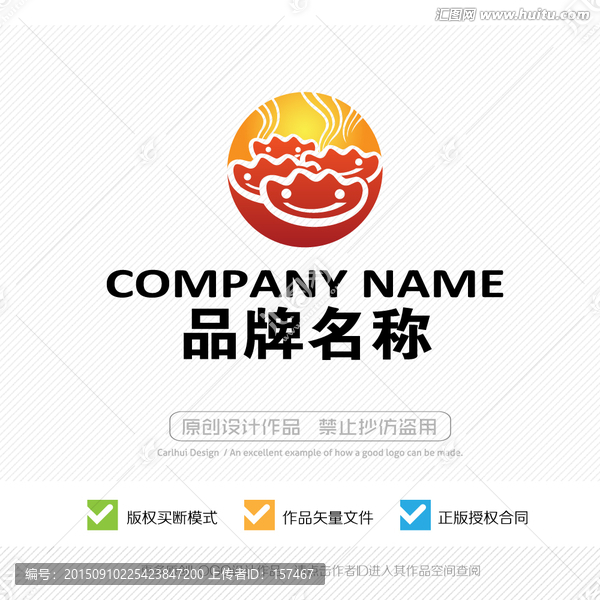 餃子,LOGO設計