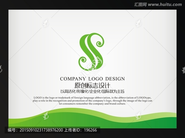 S標(biāo)志,SSlogo,2個(gè)S