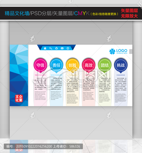 精品文化墻,企業(yè)文化展板