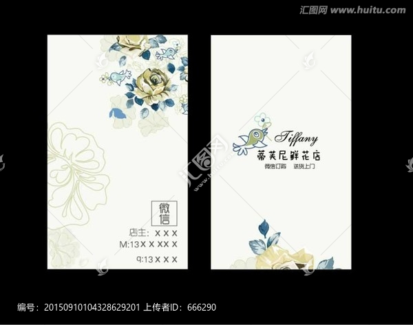 花店名片