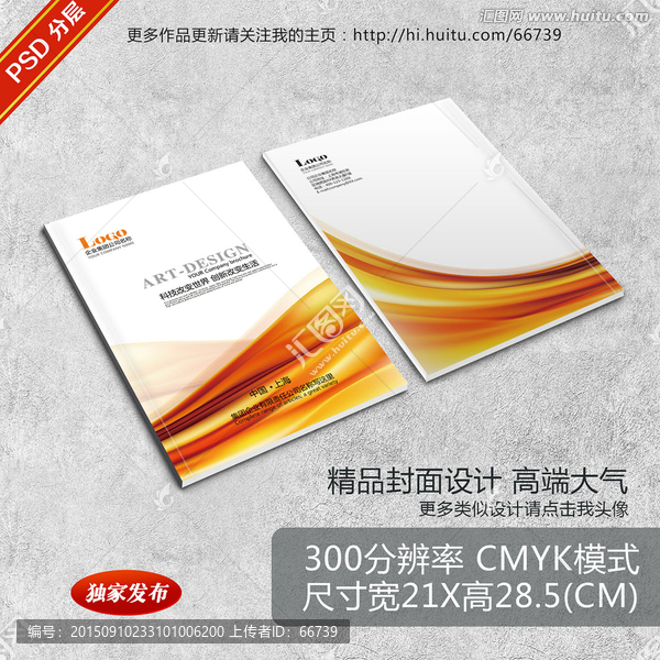 金融企業(yè)畫冊