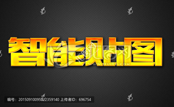 金色字體智能貼圖