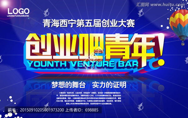 創(chuàng)業(yè)吧青年