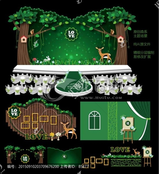 森系主題場景