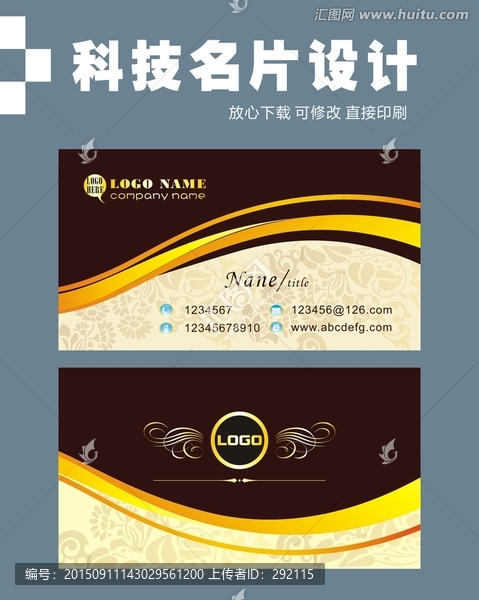 科技名片