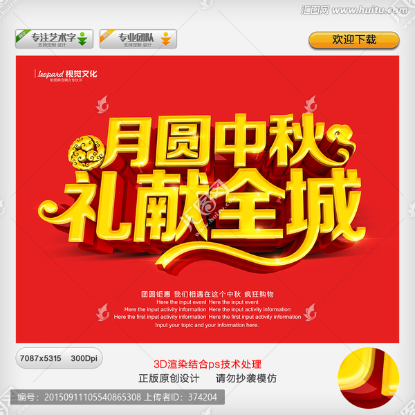 中秋節(jié)