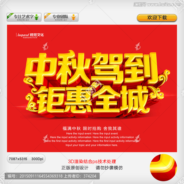 中秋節(jié)