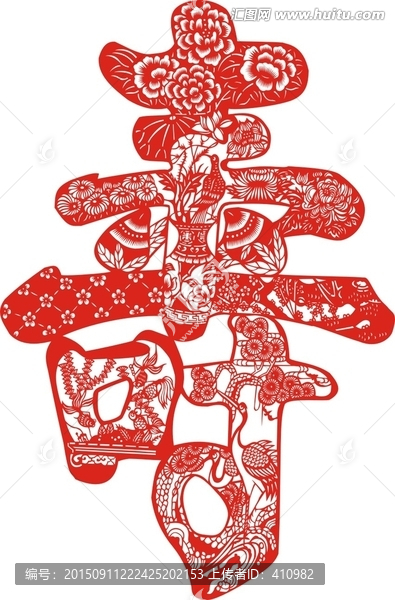 壽