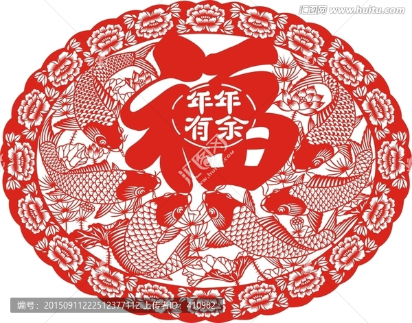 年年有余橢圓