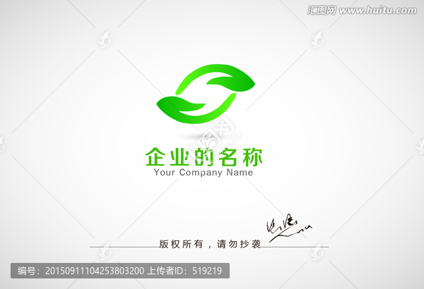 葉子logo,手logo