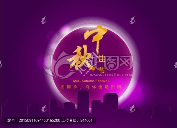 中秋佳節(jié)