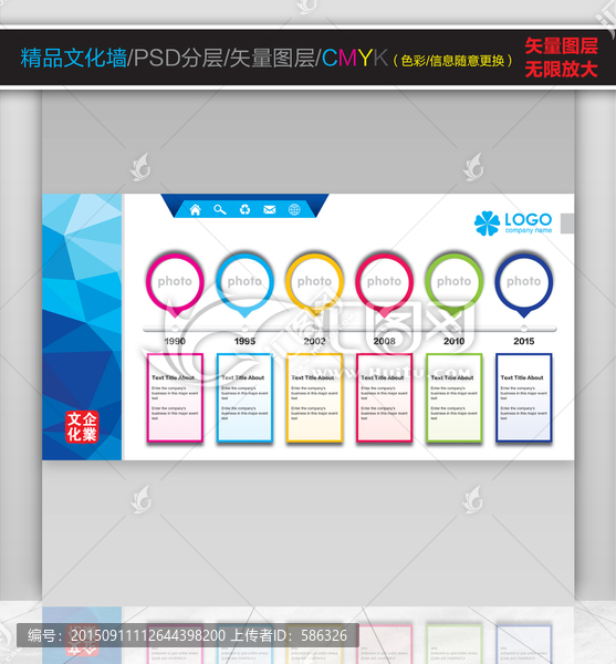 精品文化墻,企業(yè)文化展板