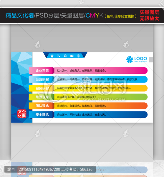精品文化墻,企業(yè)文化展板