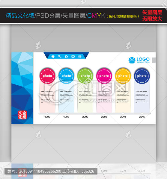 精品文化墻,企業(yè)文化展板