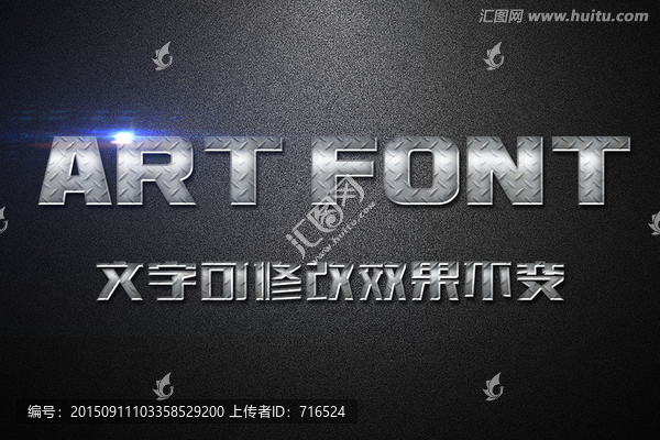 金屬雕刻紋理特效立體字