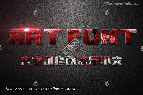 紅白毛絨紋理特效立體字