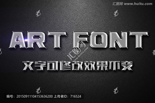 銀色金屬特效立體字