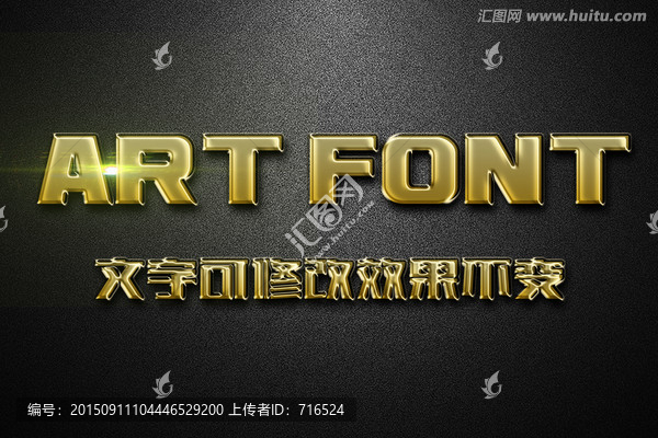 金色金屬特效立體字
