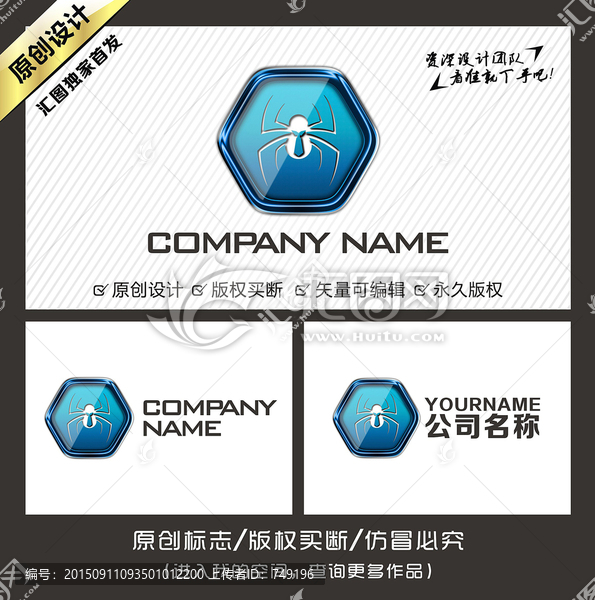 蜘蛛LOGO