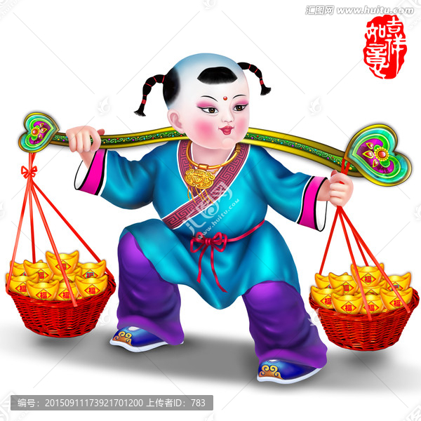 童子送福