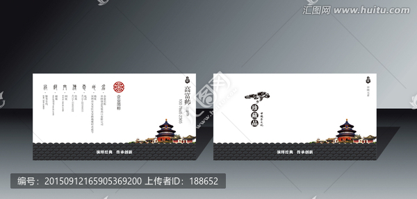 茶葉名片