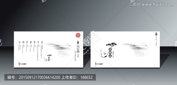茶葉名片