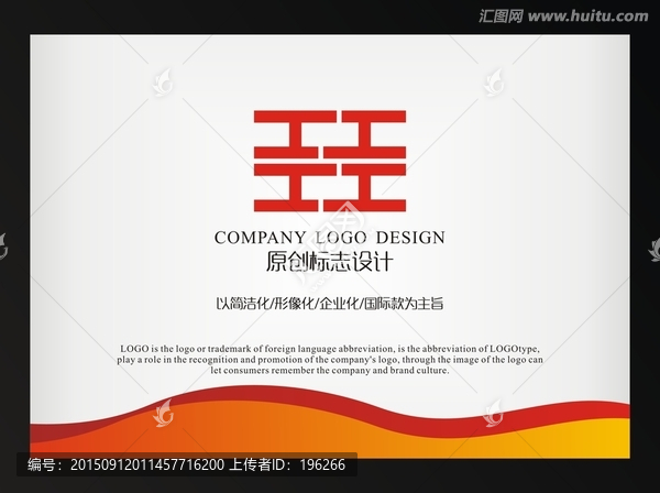 王標(biāo)志標(biāo)志設(shè)計(jì),工標(biāo)志,工字