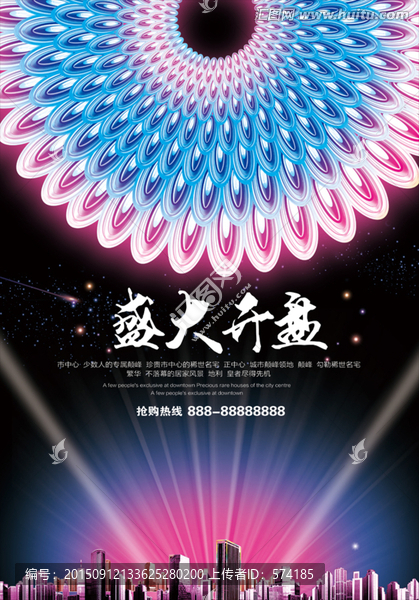 房地產(chǎn)廣告