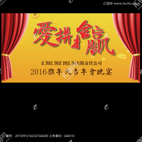 年會背景設(shè)計