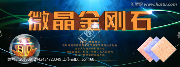 微晶金剛石