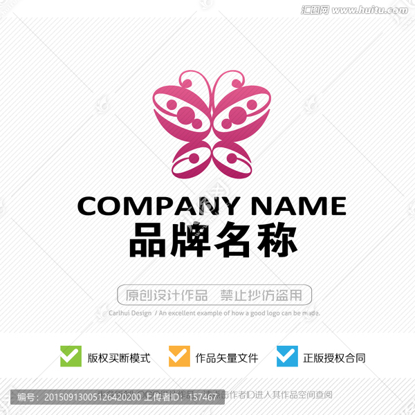 蝴蝶,LOGO設(shè)計(jì)