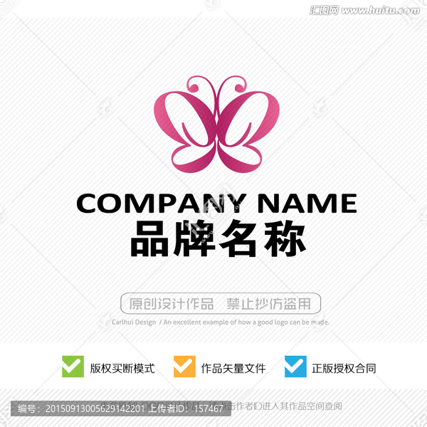 蝴蝶,標(biāo)志設(shè)計(jì),LOGO設(shè)計(jì)