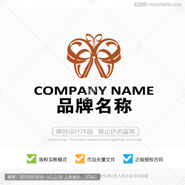 蝴蝶,LOGO設計